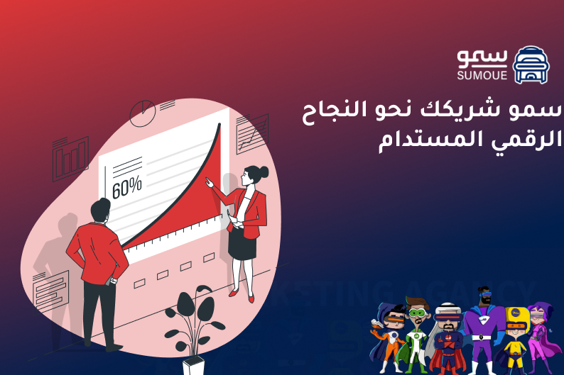 خدمات SEO احترافية