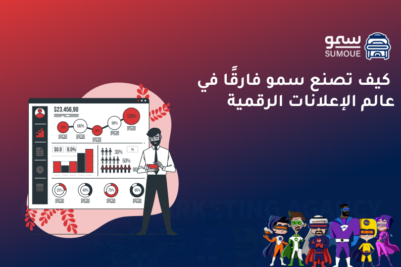 إدارة الحملات الإعلانية
