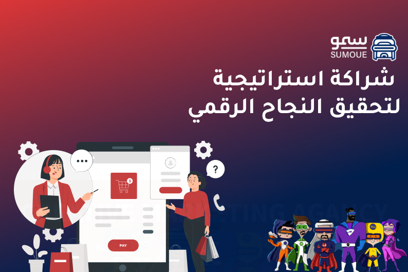 شركة تسويق إلكتروني