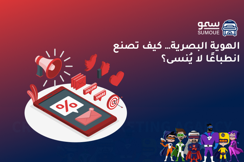 عمل هويه بصرية