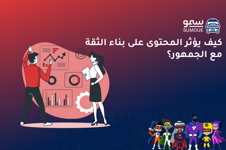 محتوى تسويقي