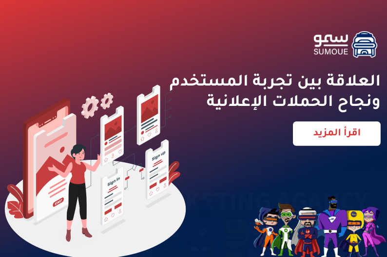 تحسين تجربة المستخدم