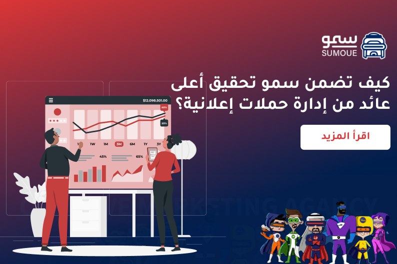 شركة إعلانات رقمية
