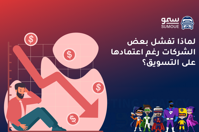 شركة تسويق في السعودية