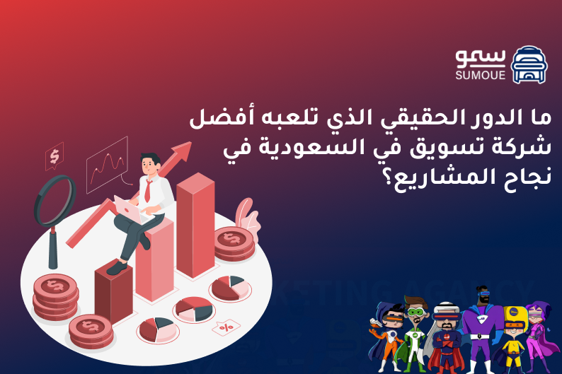 خدمات التسويق الإلكتروني