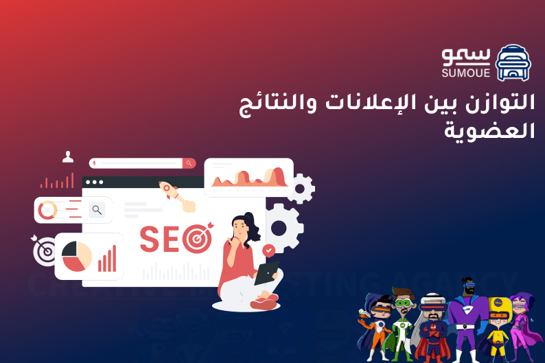 التسويق الرقمي
