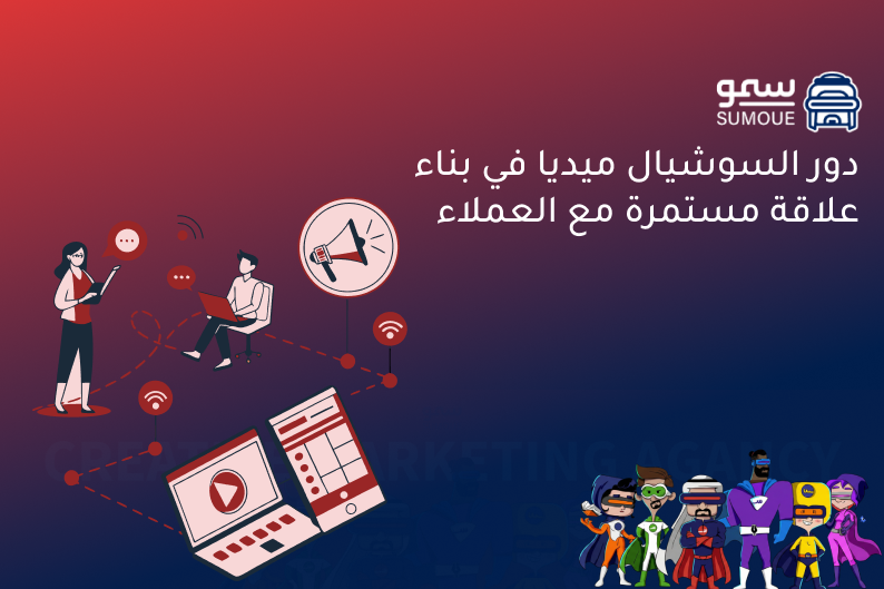 السوشيال ميديا
