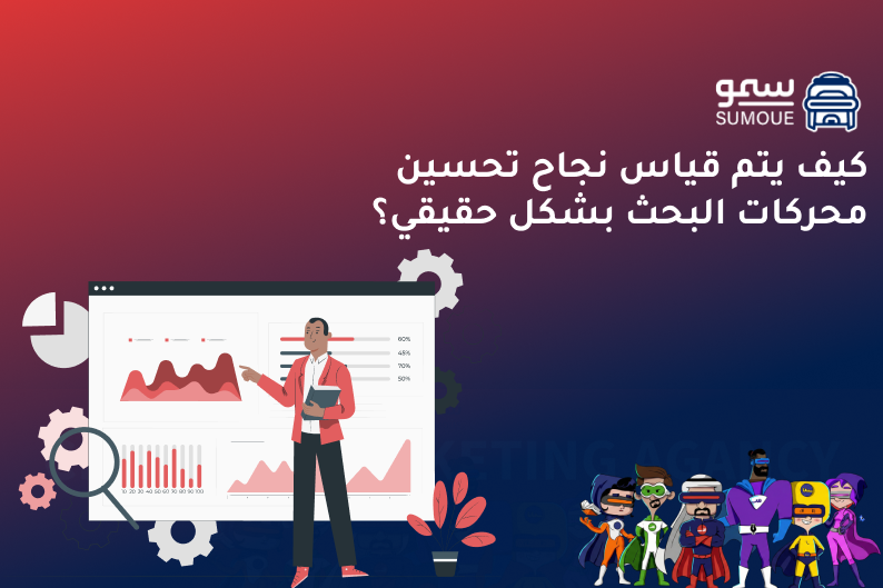 تحسين نتائج البحث