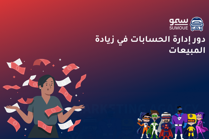 شركة إدارة سوشيال ميديا