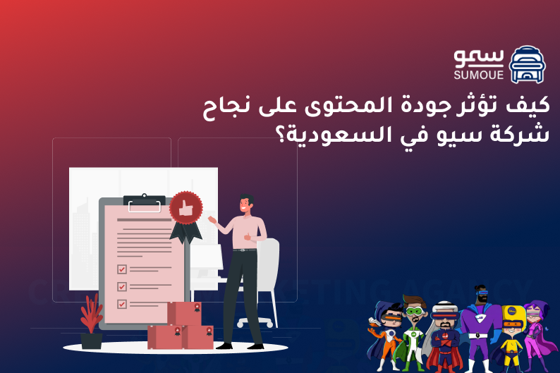 كتابة محتوى متوافق مع SEO