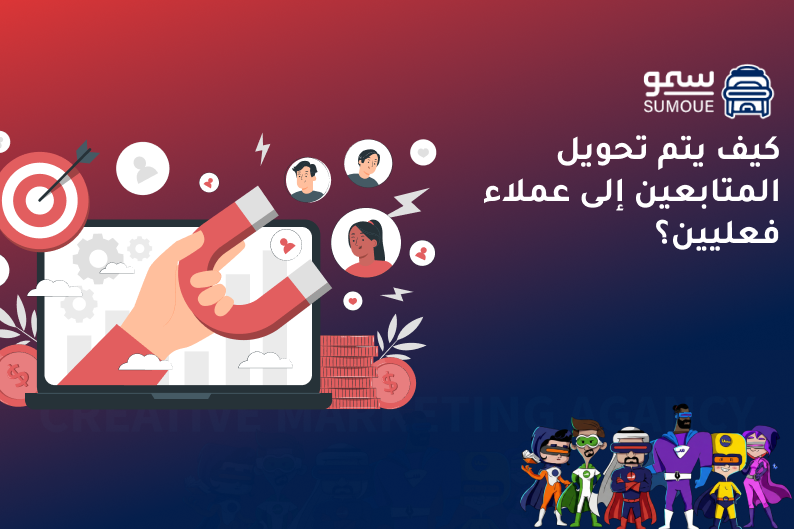 تحسين معدل التحويل
